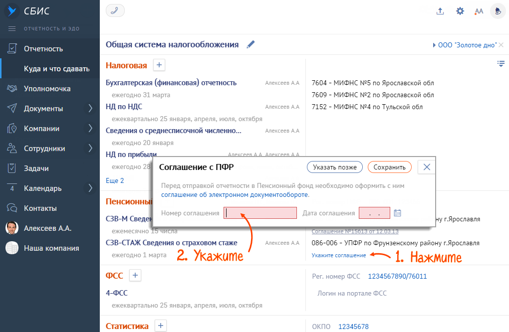 Соглашение об электронном документообороте между юридическими лицами образец